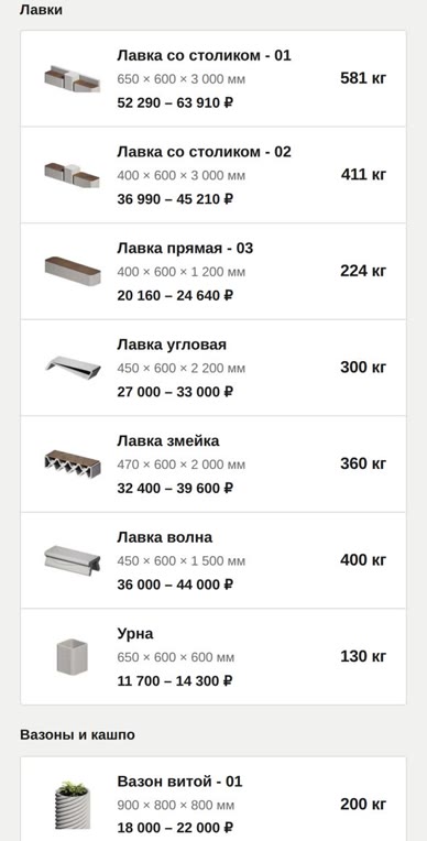 Каталог 3D-печатных лавок и вазонов с размерами, весом и ценами