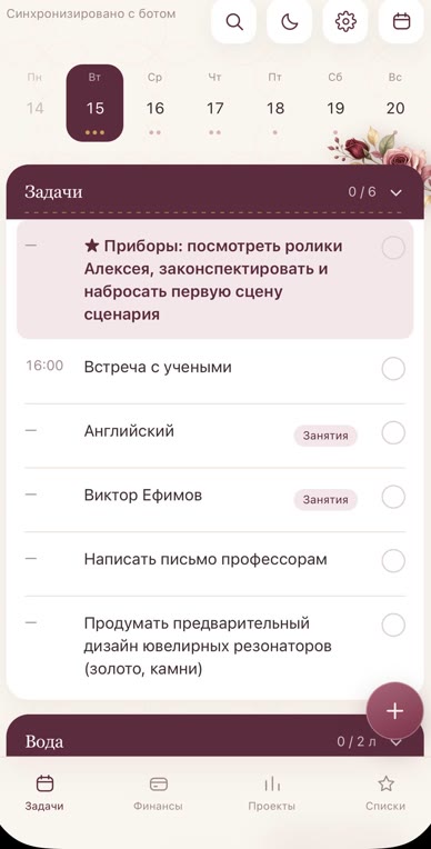 Планер AZAROVA: список задач дня с занятиями и встречами