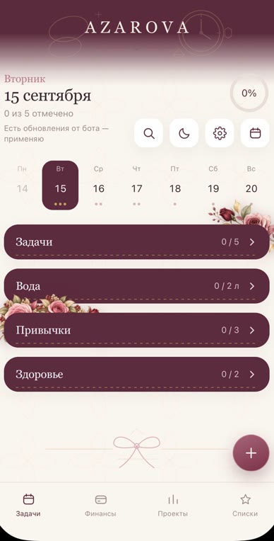 Планер AZAROVA: задачи, вода, привычки и здоровье в бордовой гамме с розами