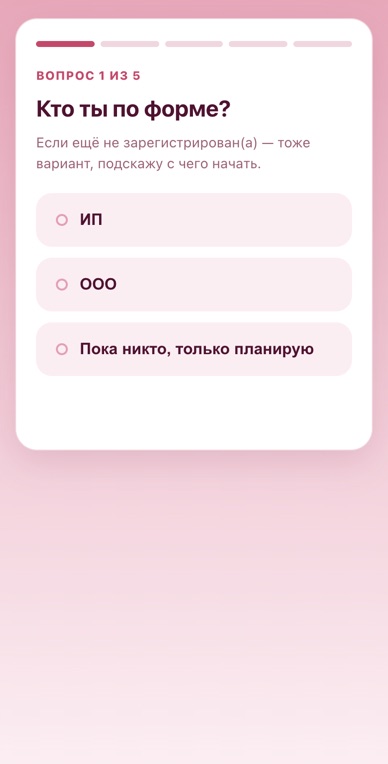 Квиз: вопрос 1 из 5 — кто ты по форме