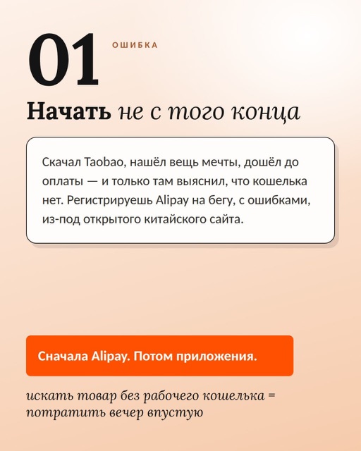 Карусель про блокировки Alipay — слайд 4