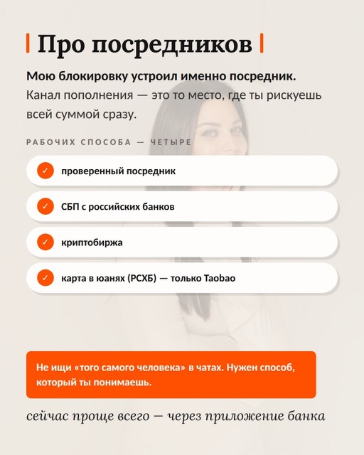 Карусель про блокировки Alipay — слайд 8