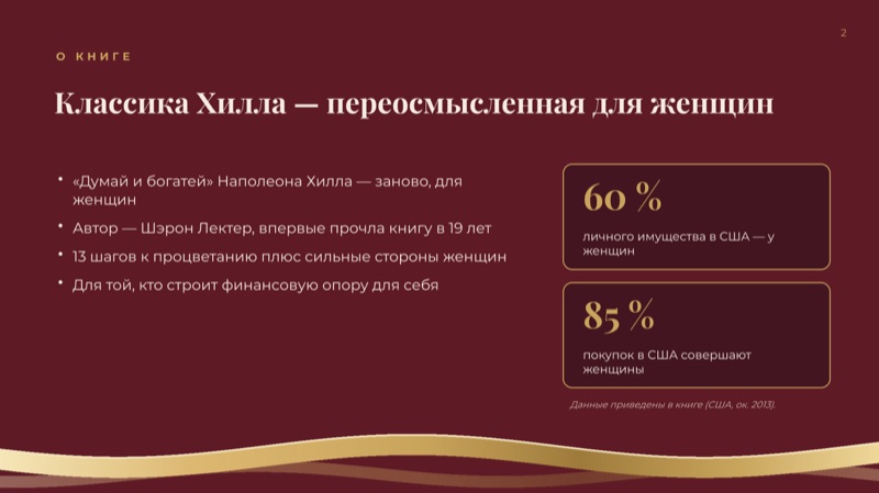 Слайд 2