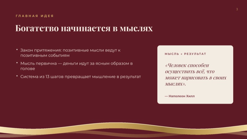 Слайд 3