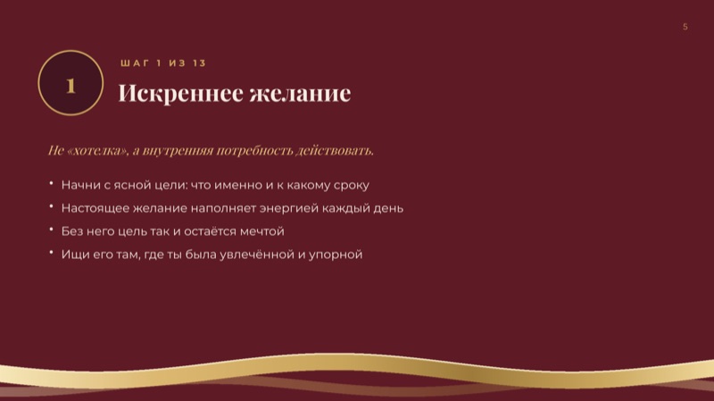 Слайд 5
