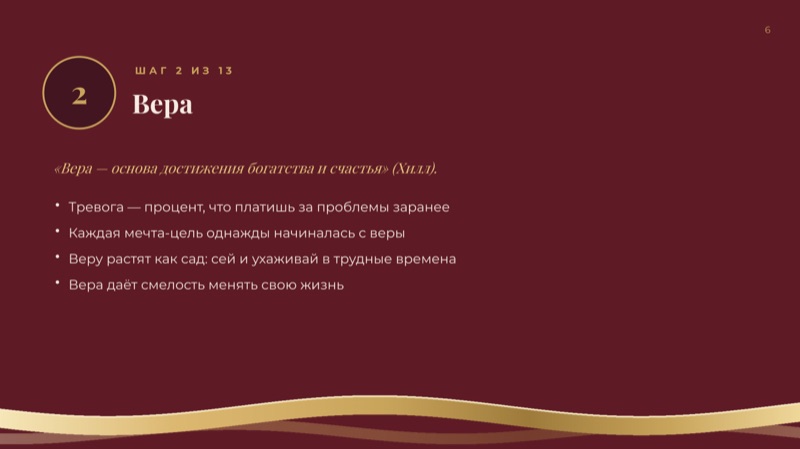 Слайд 6