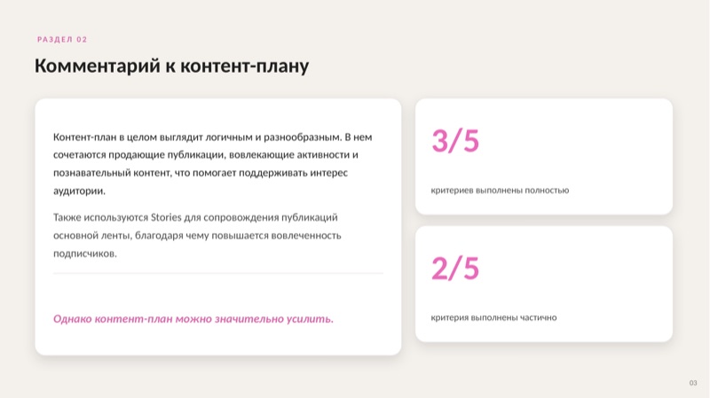 Слайд 3