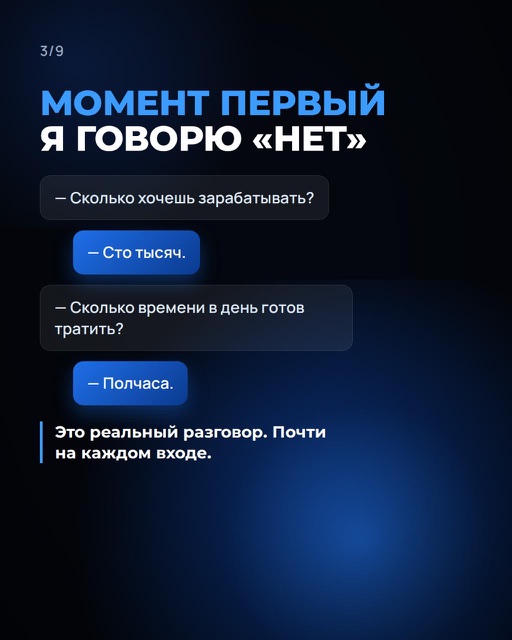 Слайд 3 карусели «Доверие»