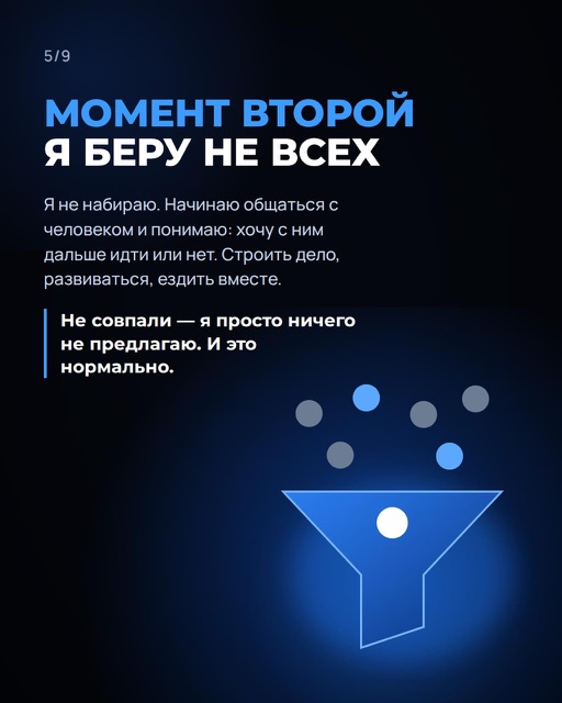Слайд 5 карусели «Доверие»