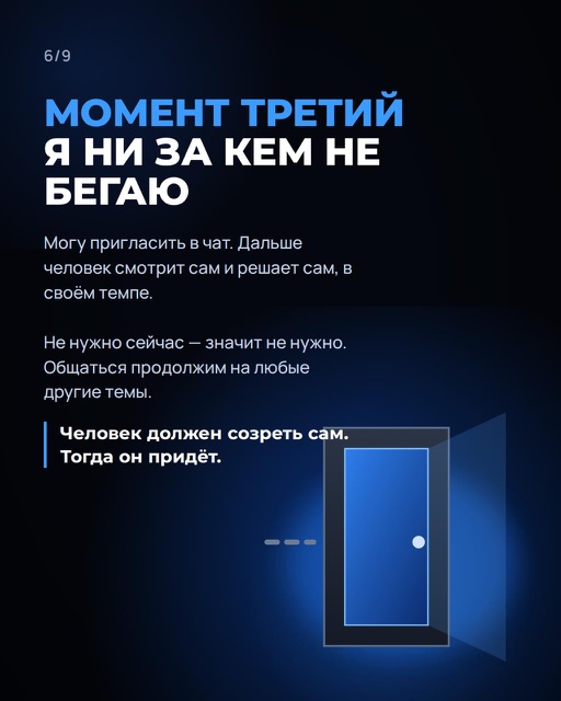Слайд 6 карусели «Доверие»