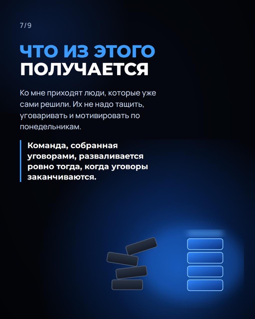 Слайд 7 карусели «Доверие»
