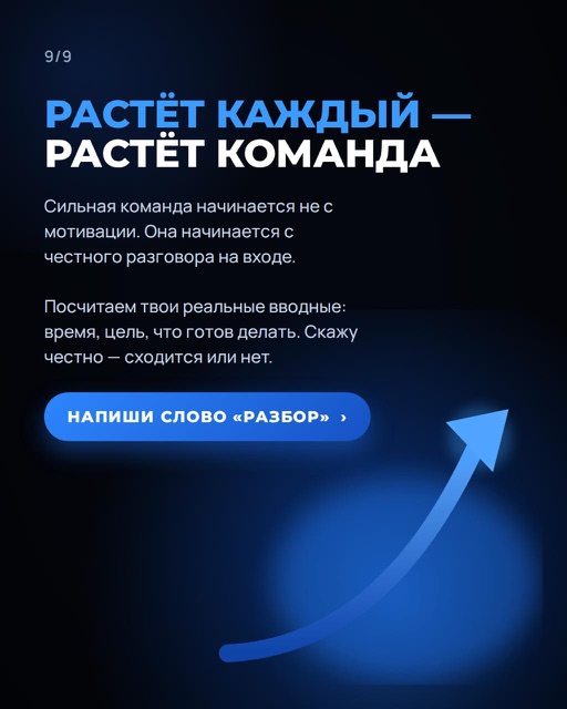 Слайд 9 карусели «Доверие»
