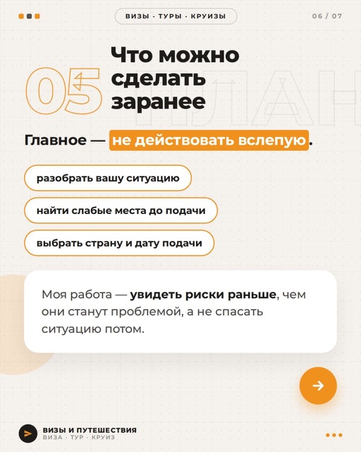 Карусель про шенген — слайд 6
