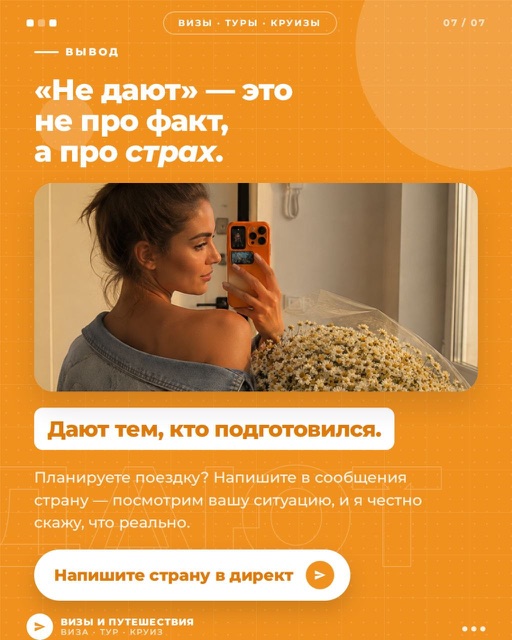 Карусель про шенген — слайд 7